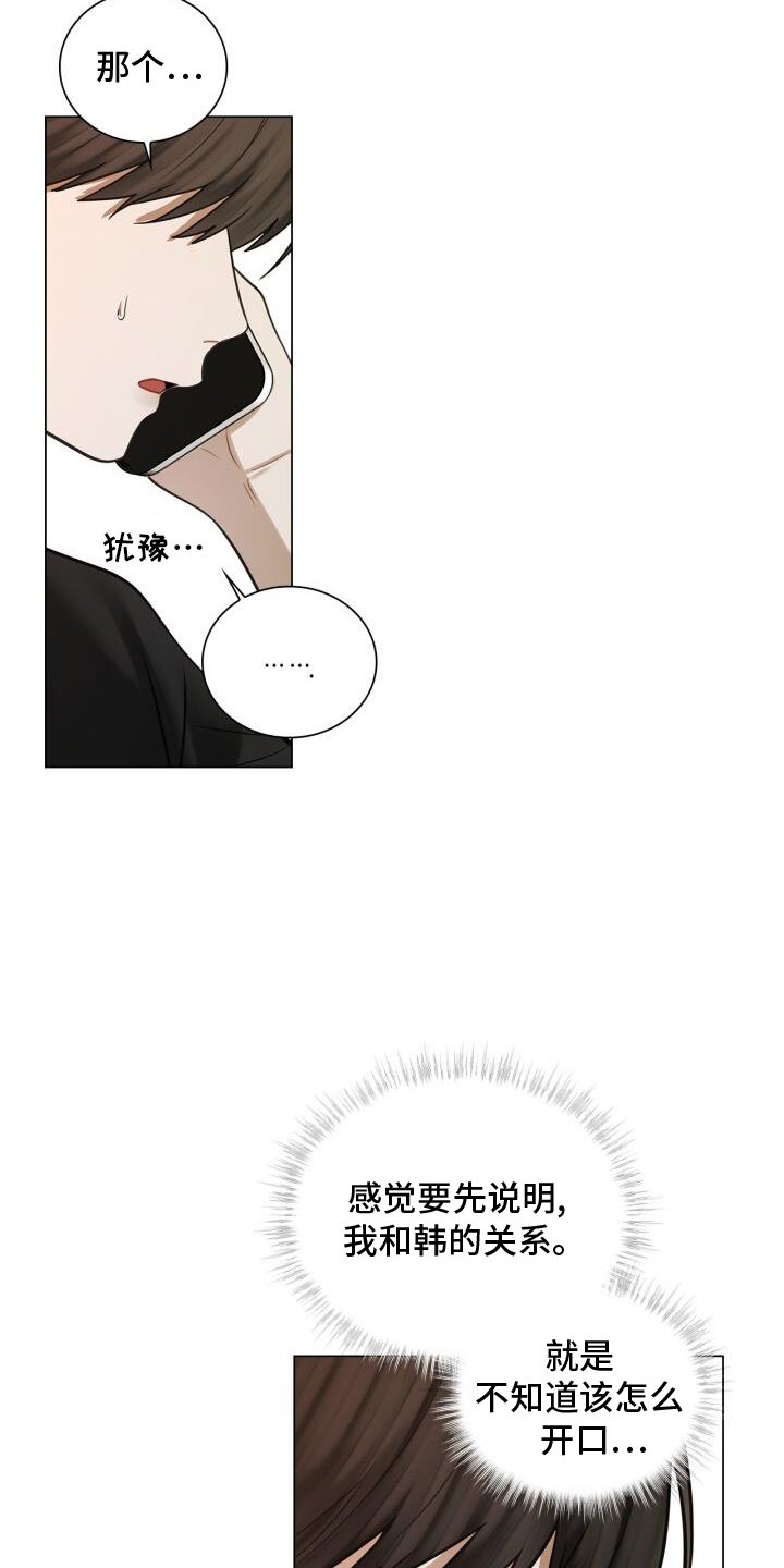 第76章：爱人