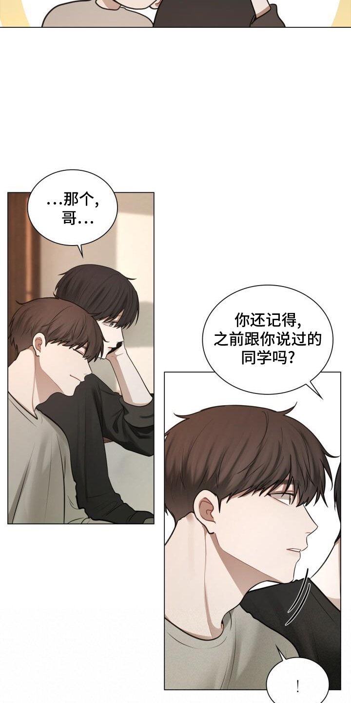 第76章：爱人