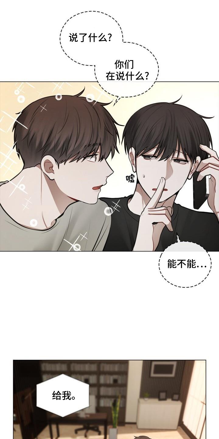 第76章：爱人