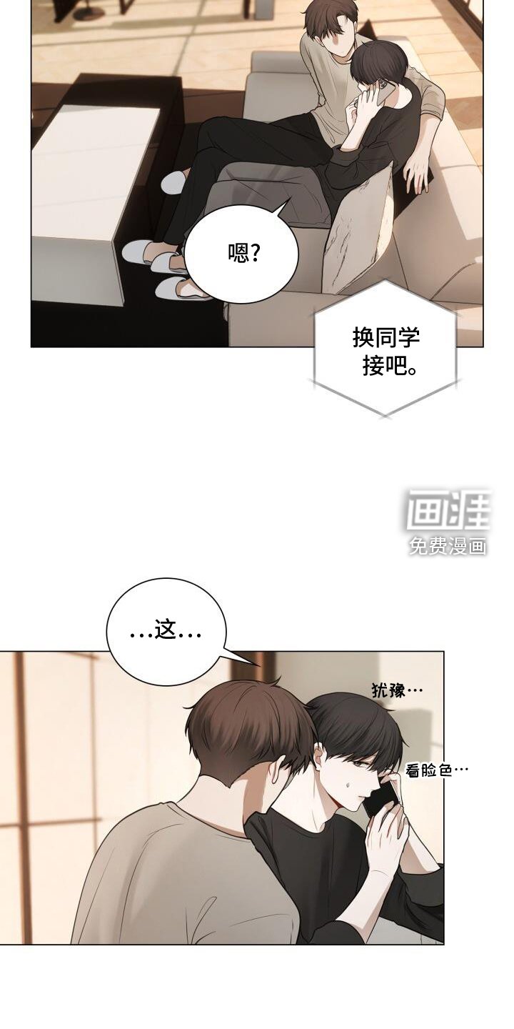 第76章：爱人