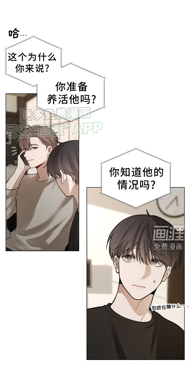 第77章：别跑