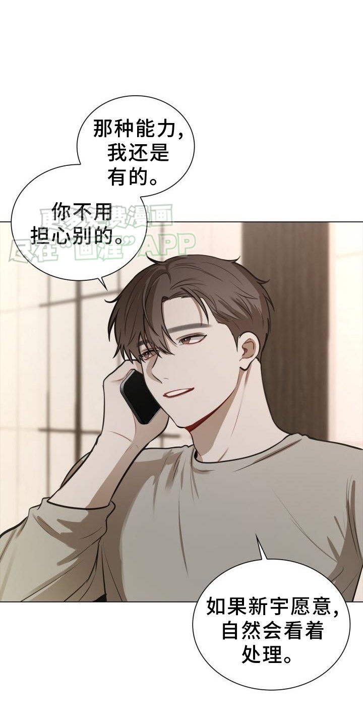 第77章：别跑
