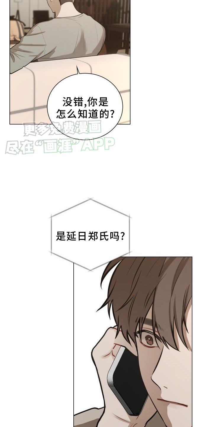 第77章：别跑