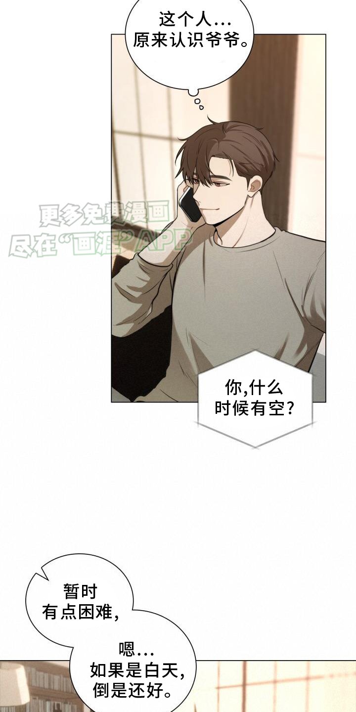 第77章：别跑