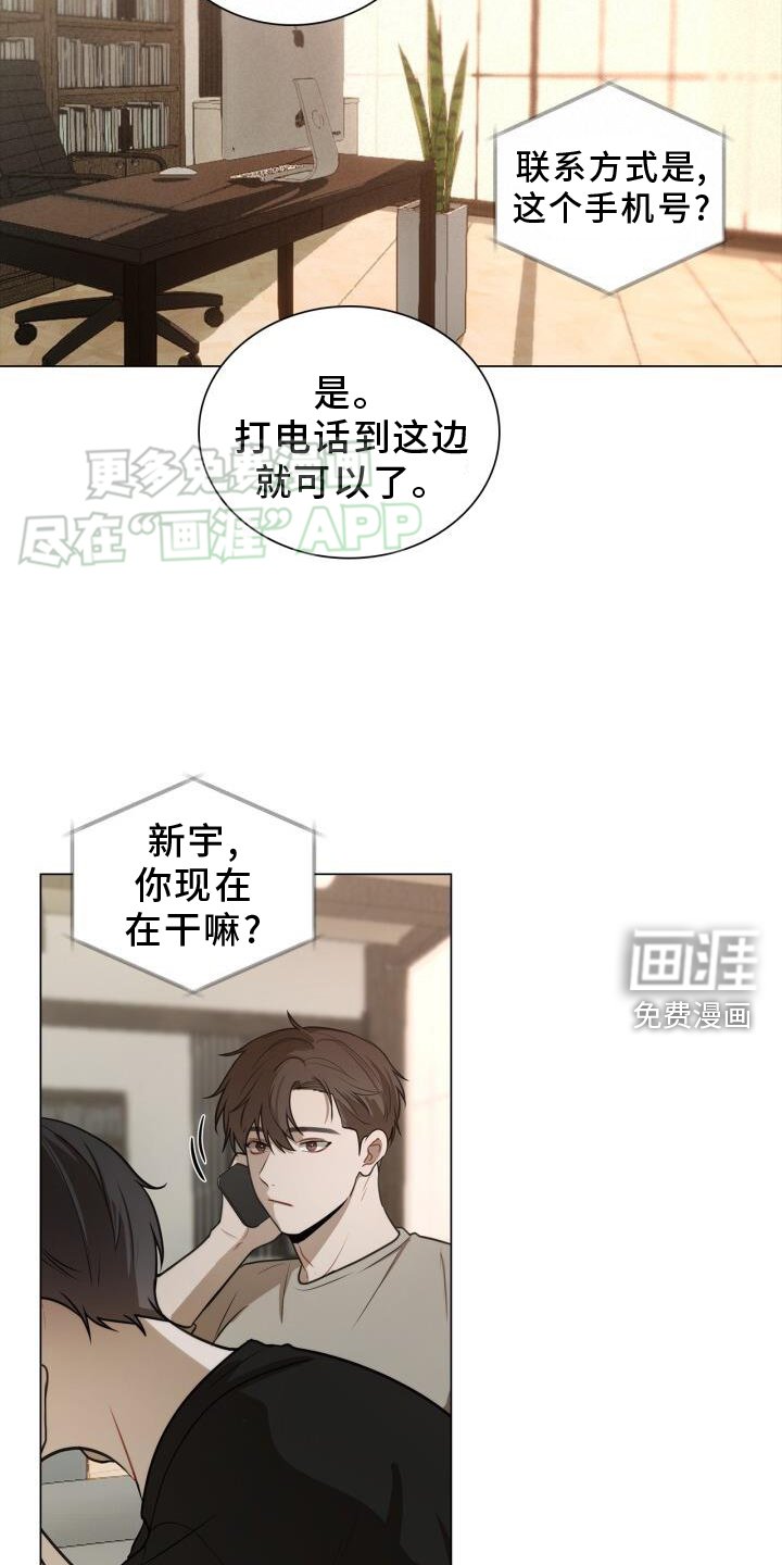 第77章：别跑