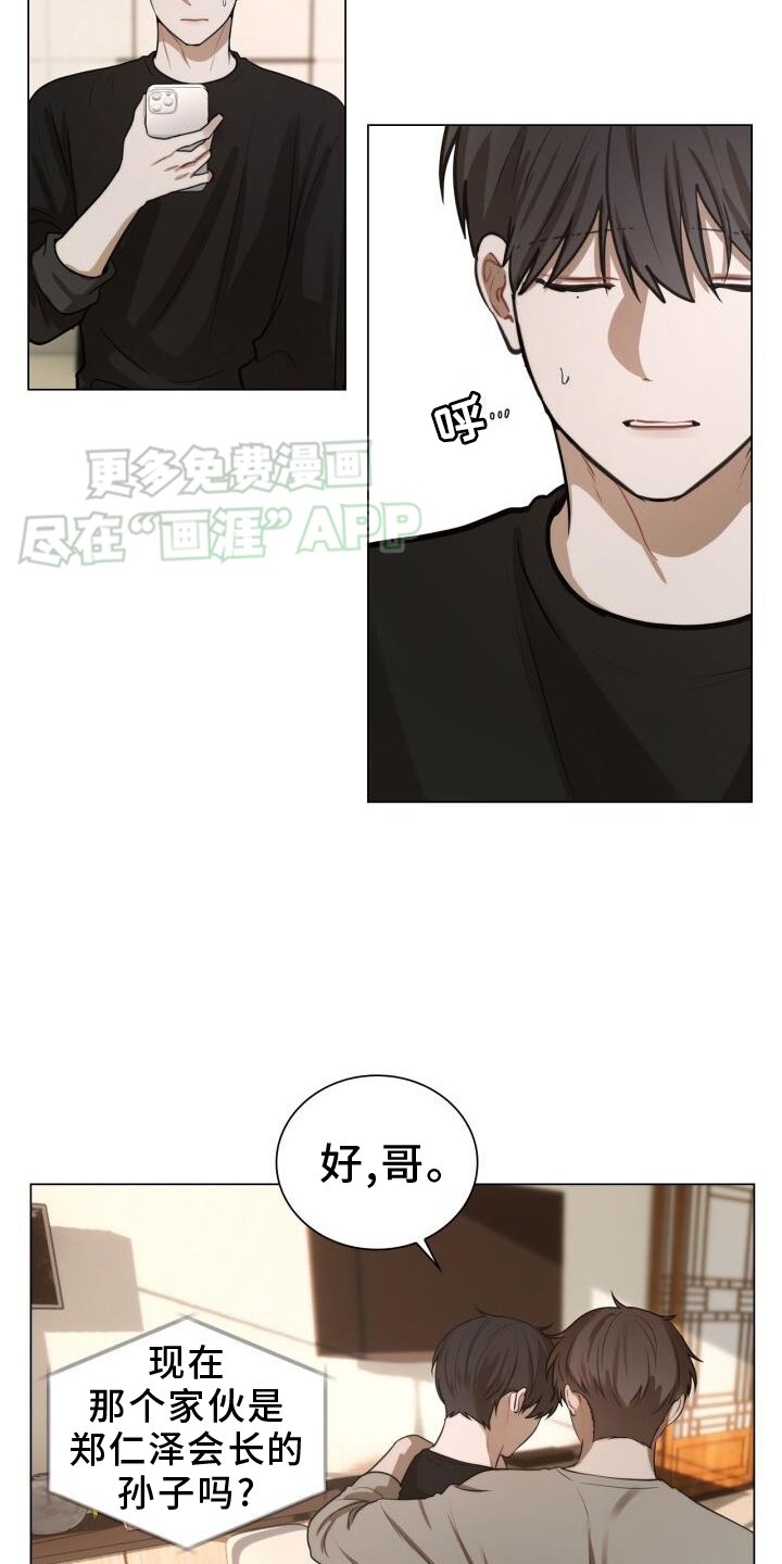 第77章：别跑