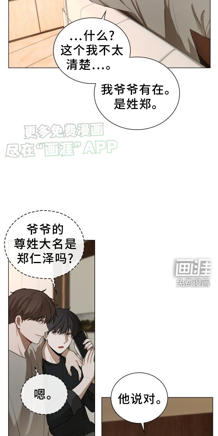 第77章：别跑
