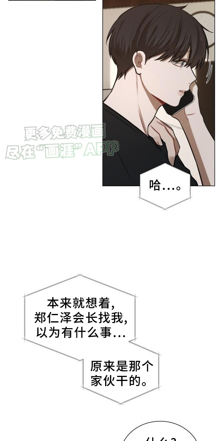 第77章：别跑