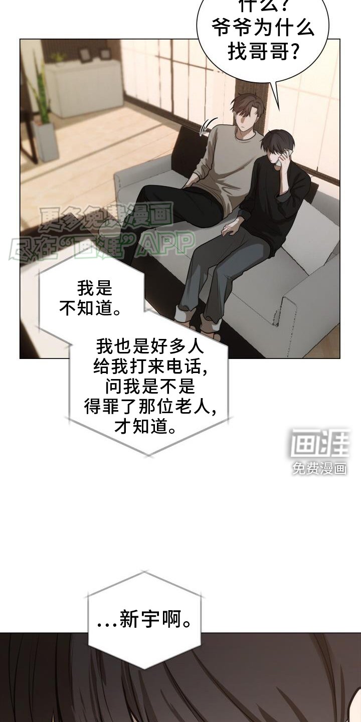 第77章：别跑