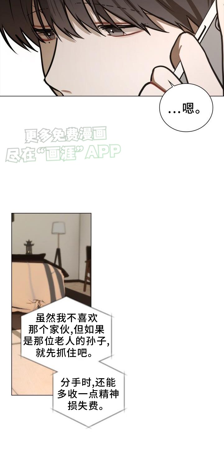 第77章：别跑