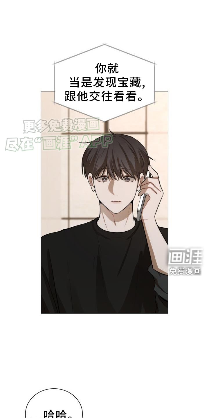 第77章：别跑