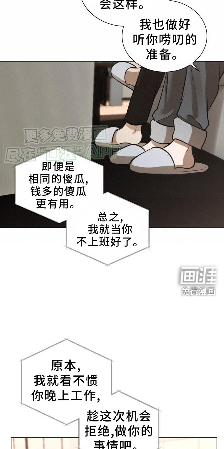 第77章：别跑