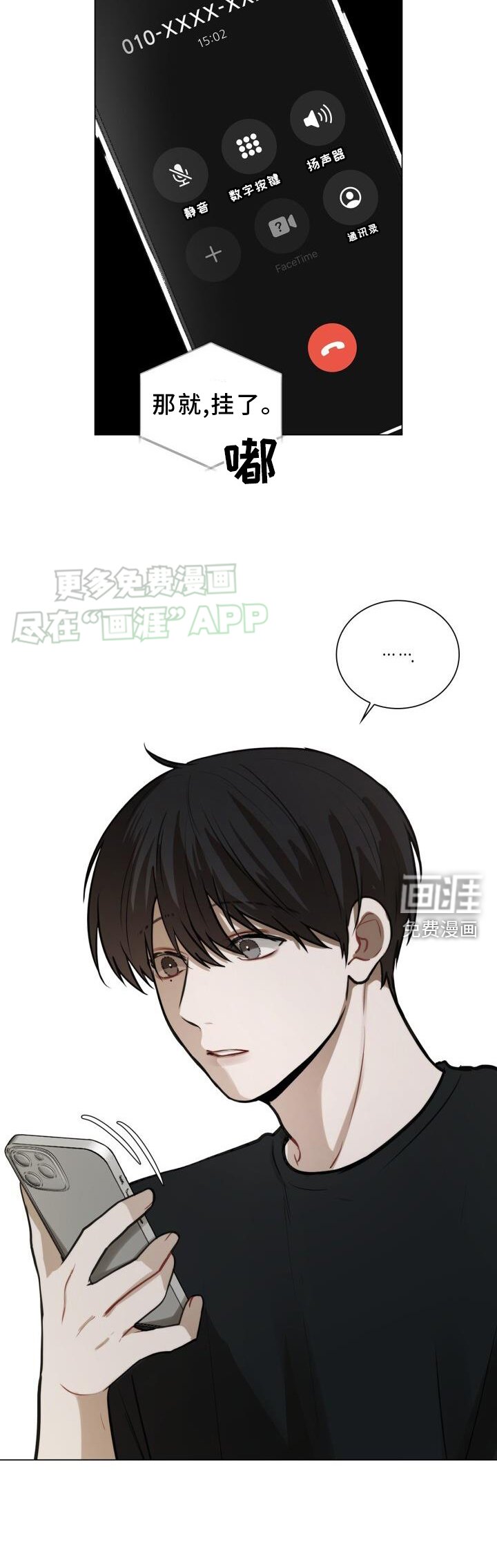 第77章：别跑