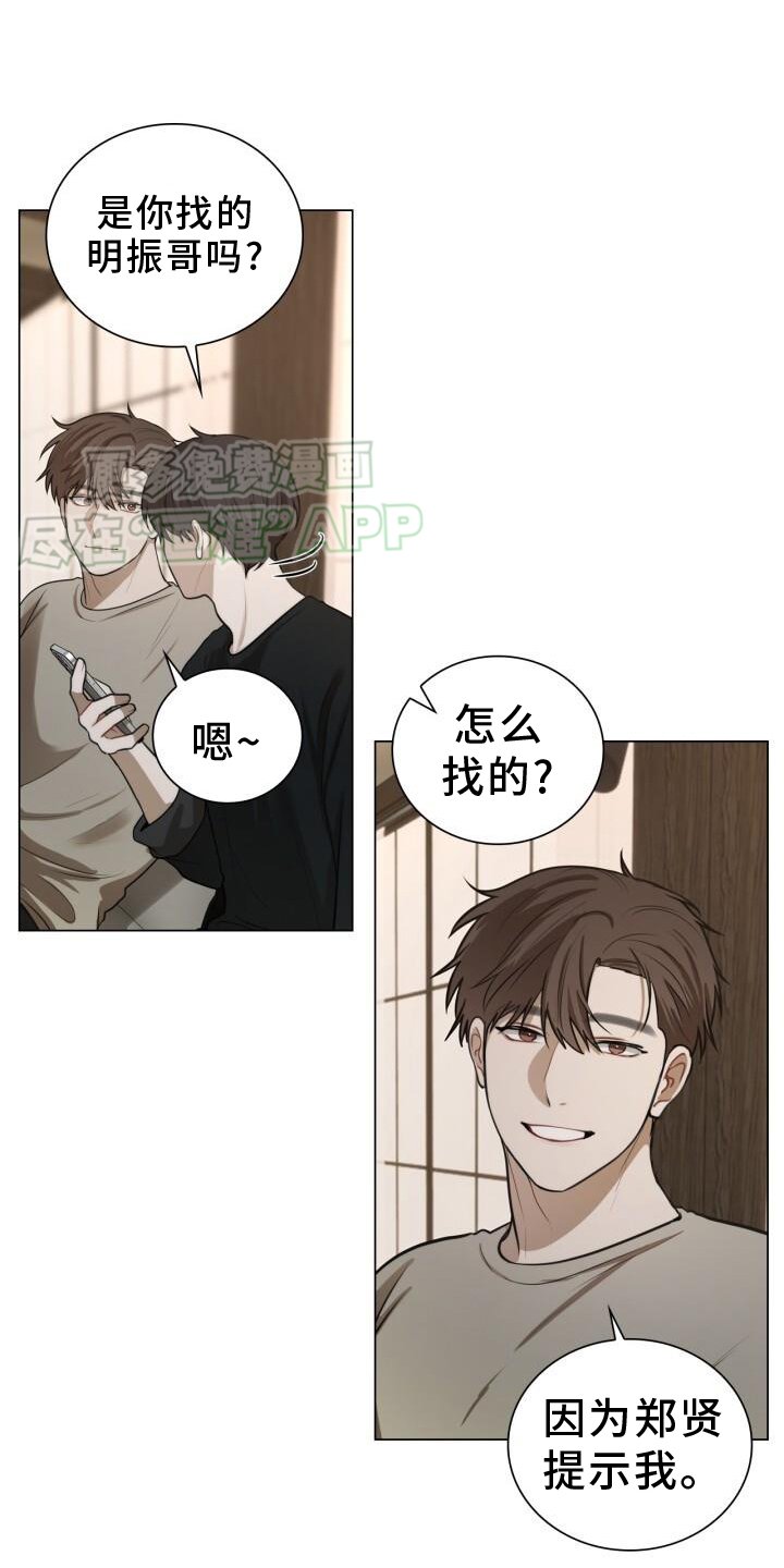 第77章：别跑