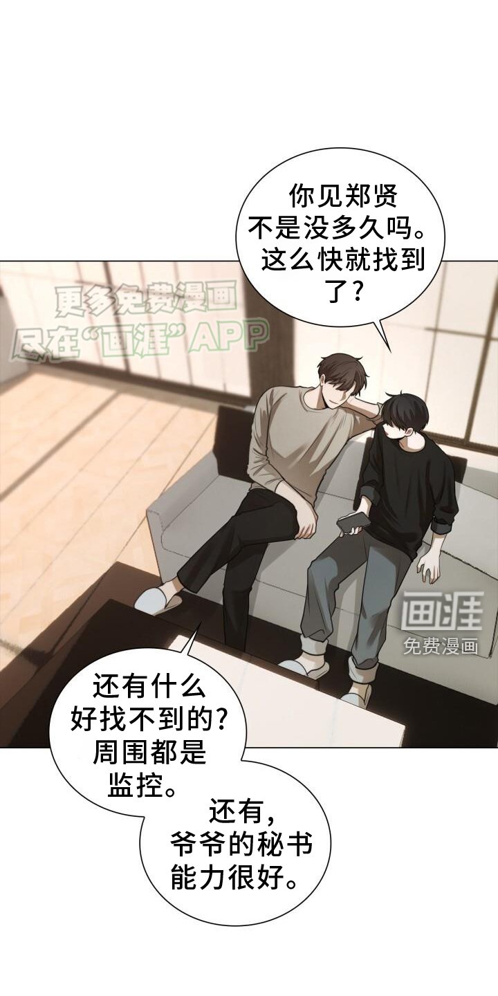 第77章：别跑