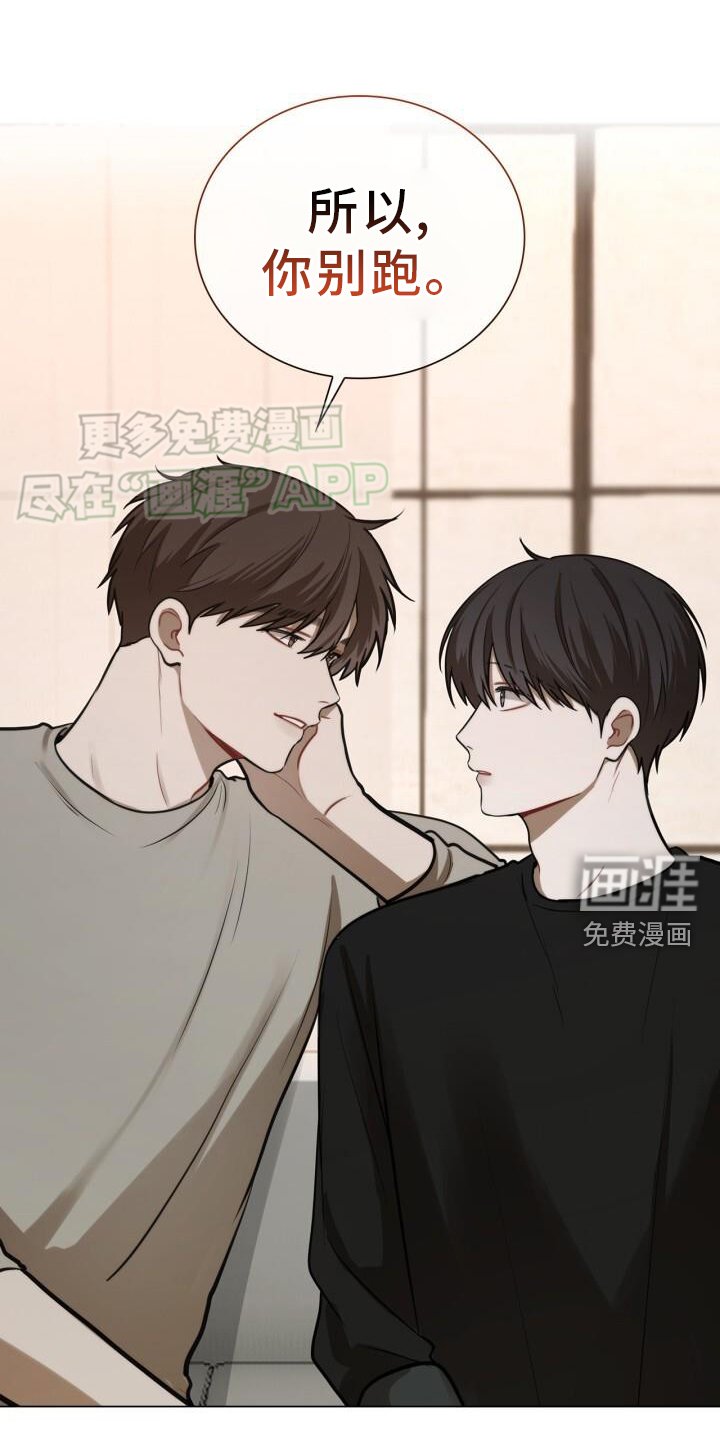 第77章：别跑