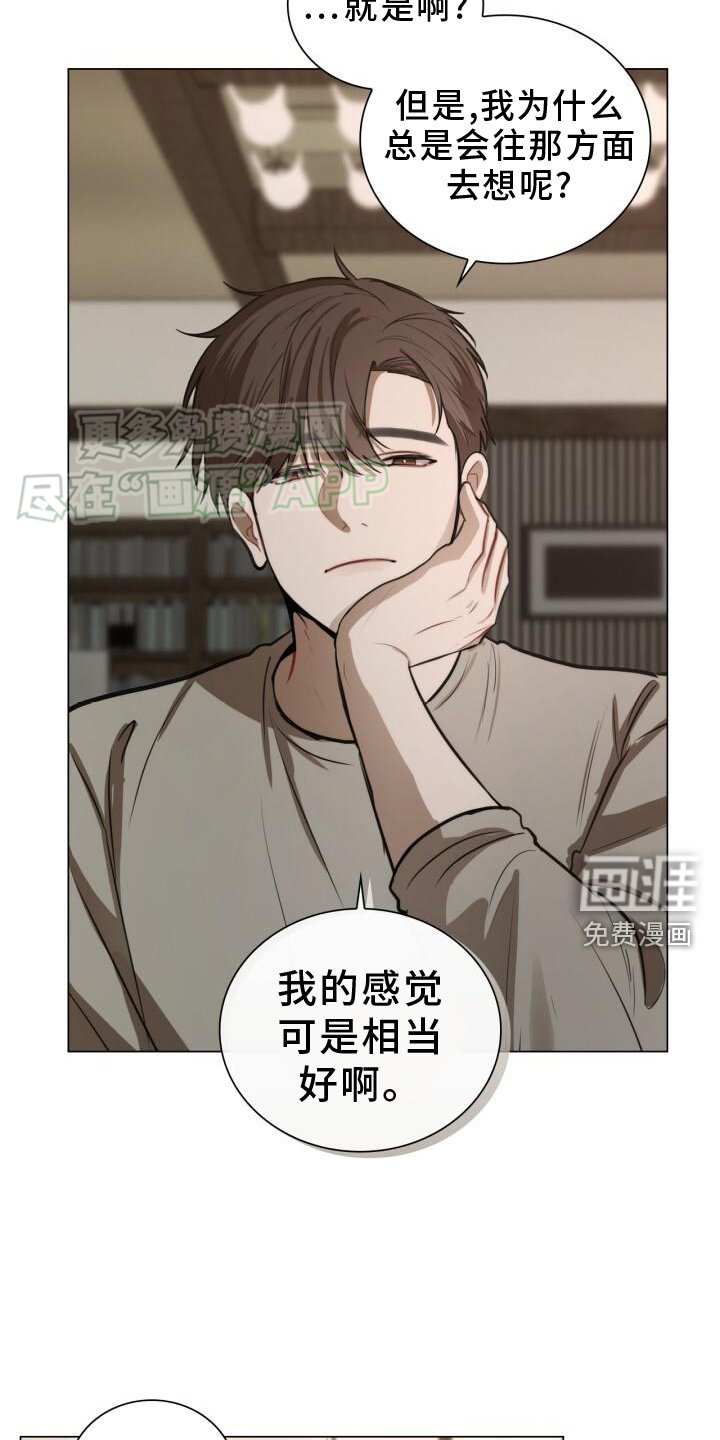 第78章：换衣服