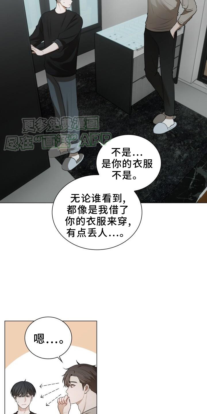 第78章：换衣服