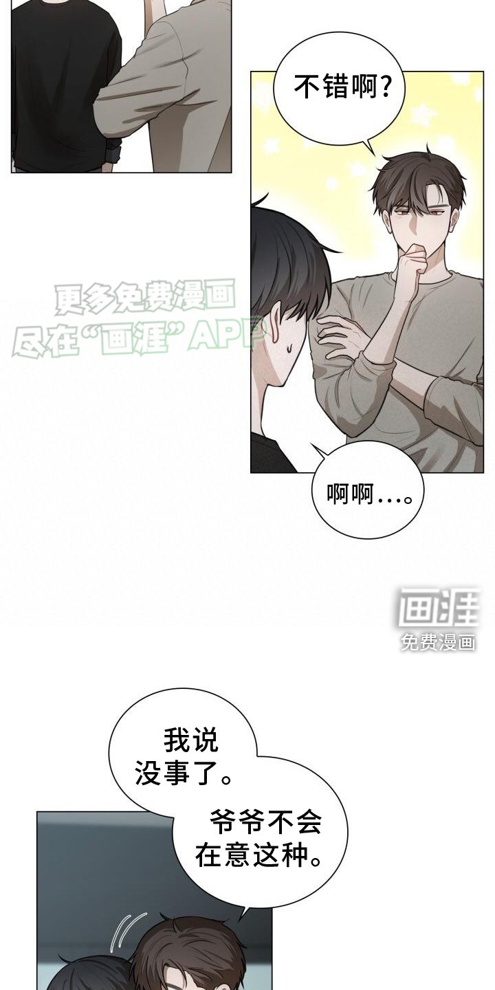 第78章：换衣服