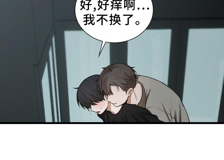 第78章：换衣服