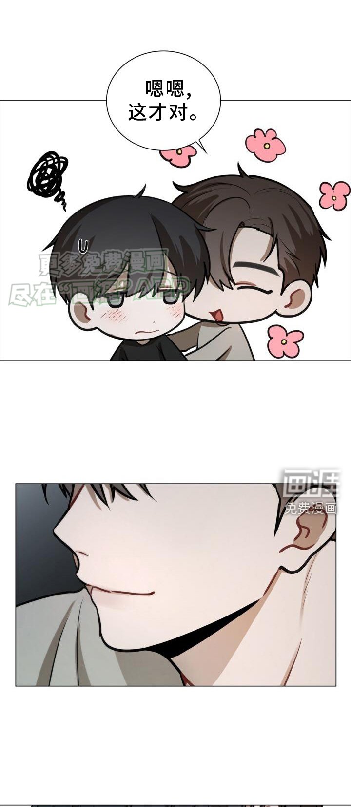 第78章：换衣服