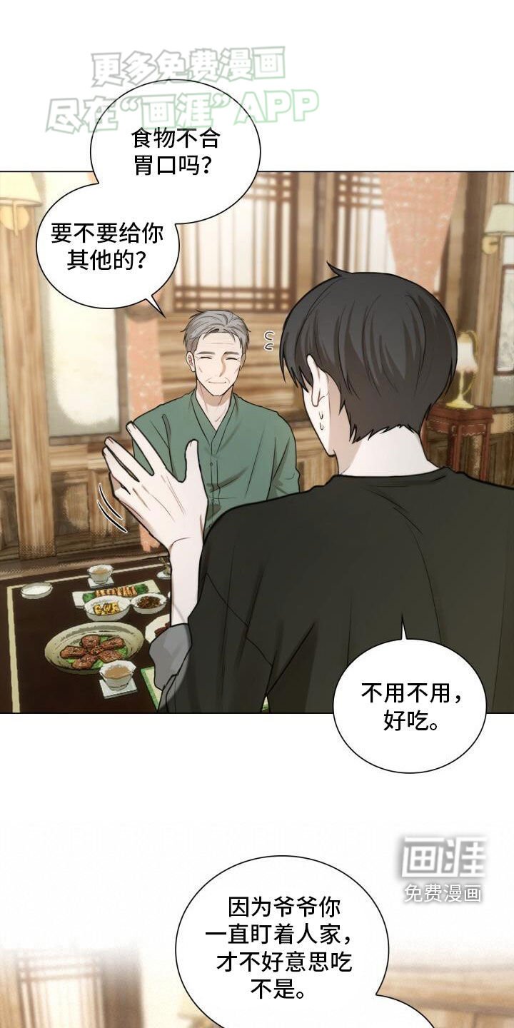 第79章：家宴