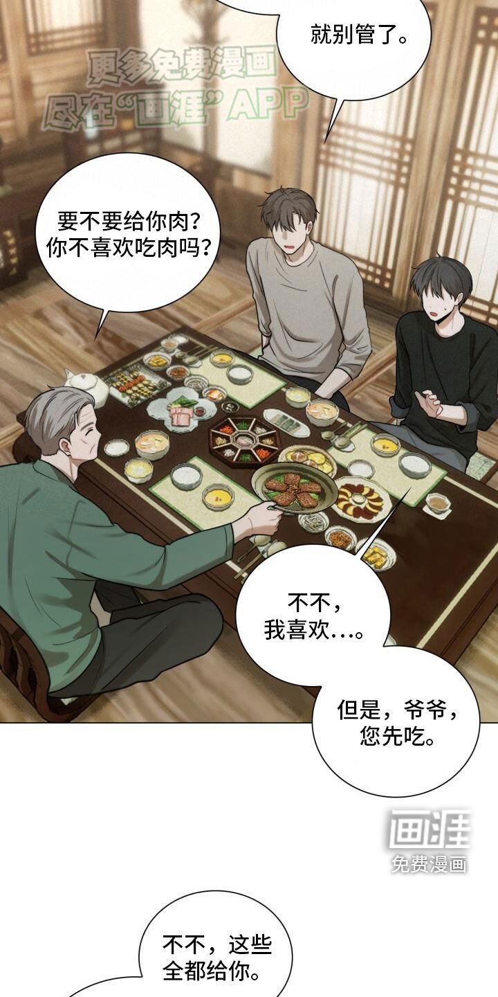 第79章：家宴