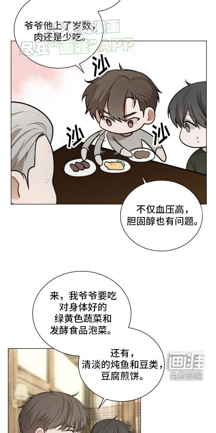 第79章：家宴