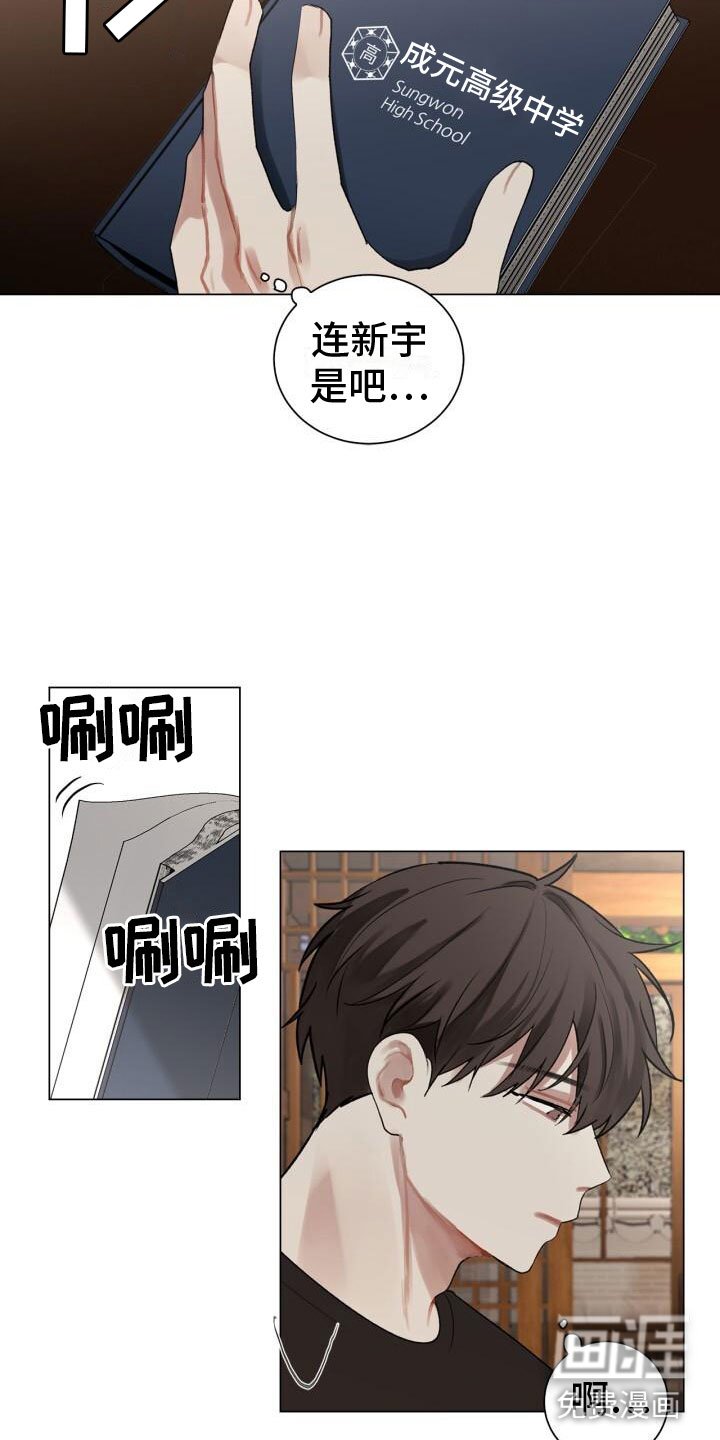 第8章：会会他