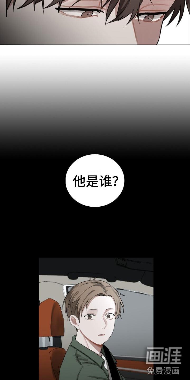 第8章：会会他