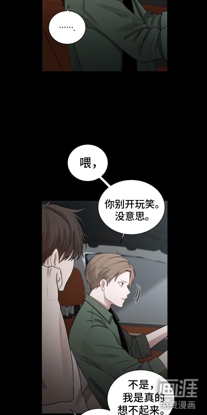 第8章：会会他