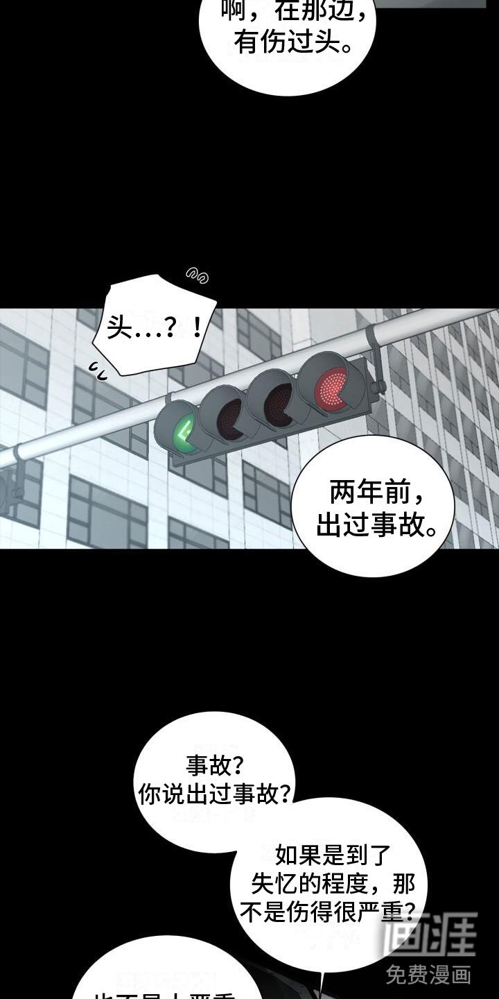 第8章：会会他