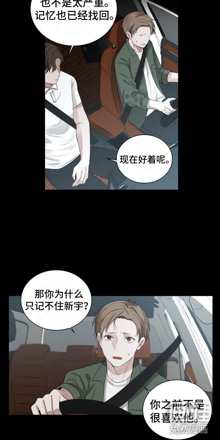 第8章：会会他