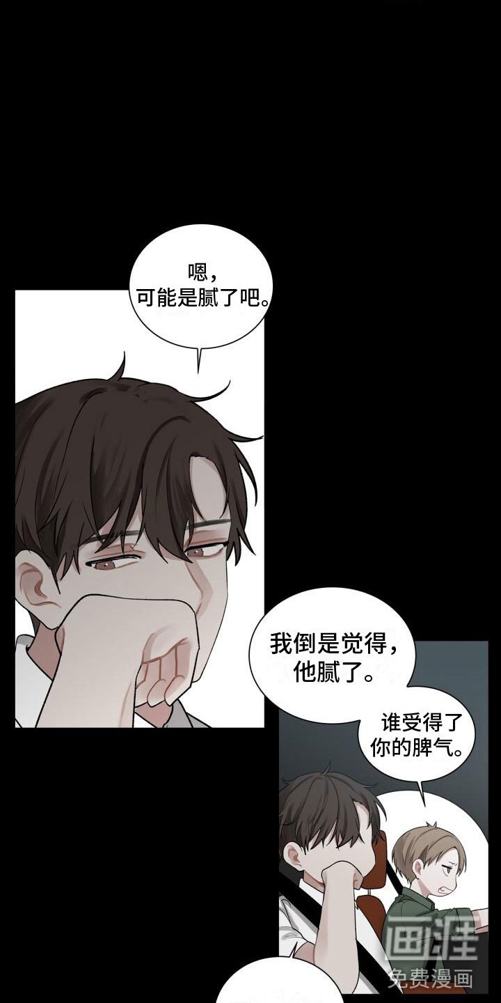 第8章：会会他