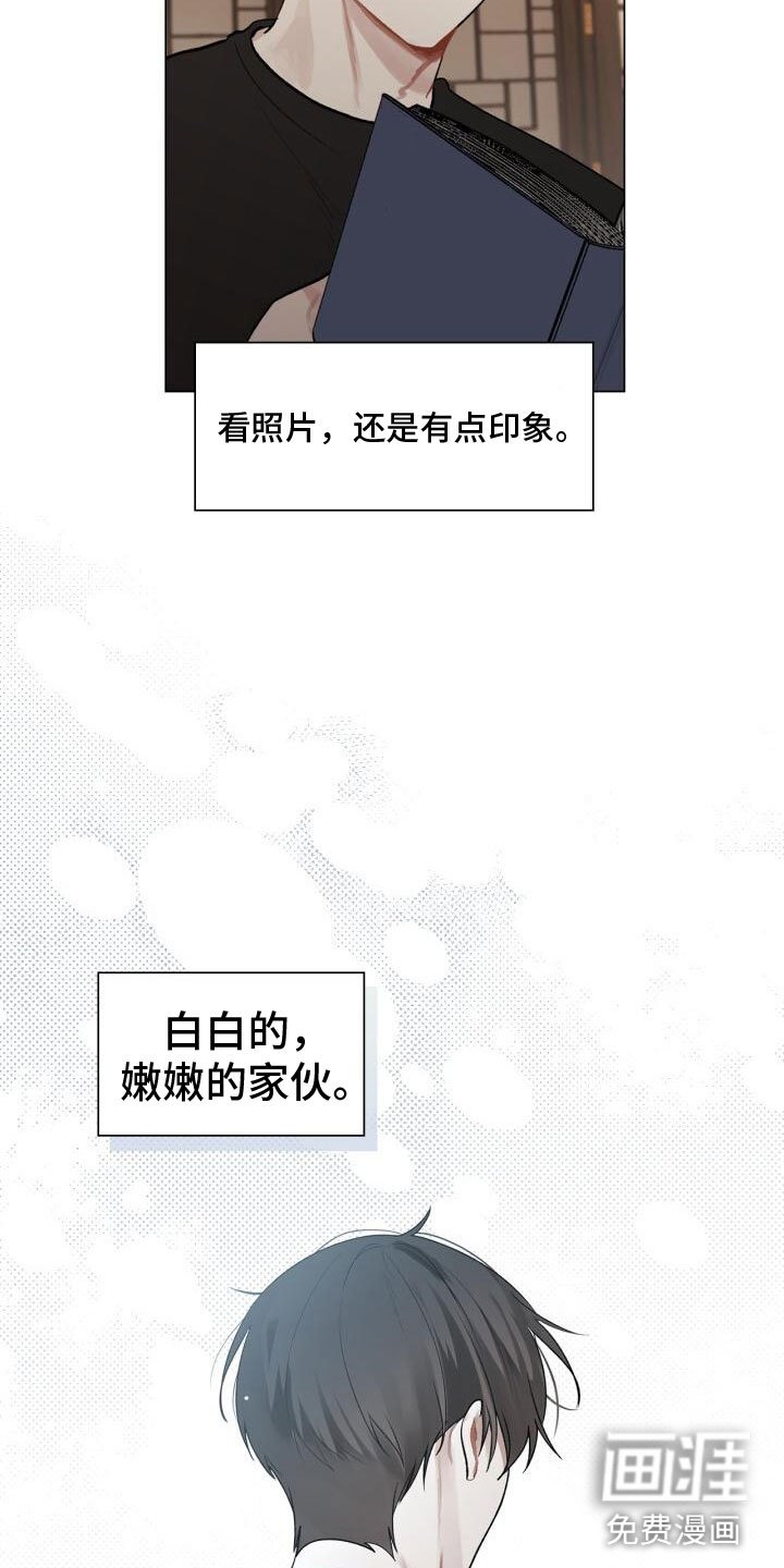 第8章：会会他