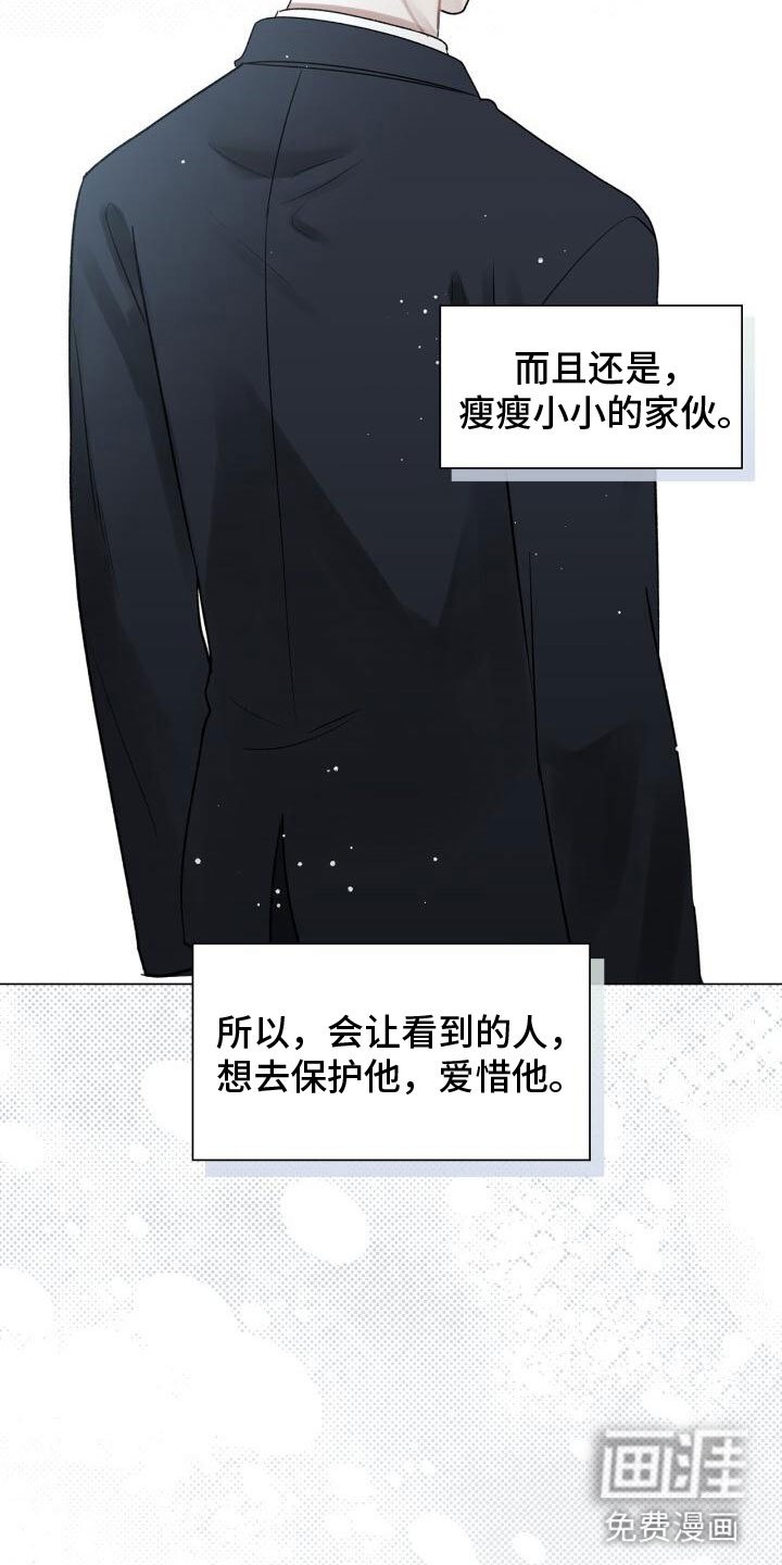 第8章：会会他