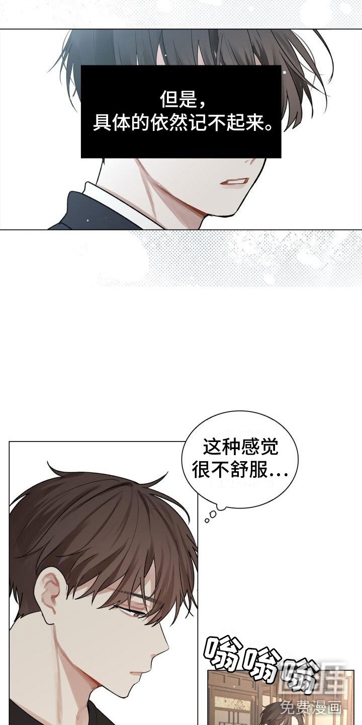 第8章：会会他