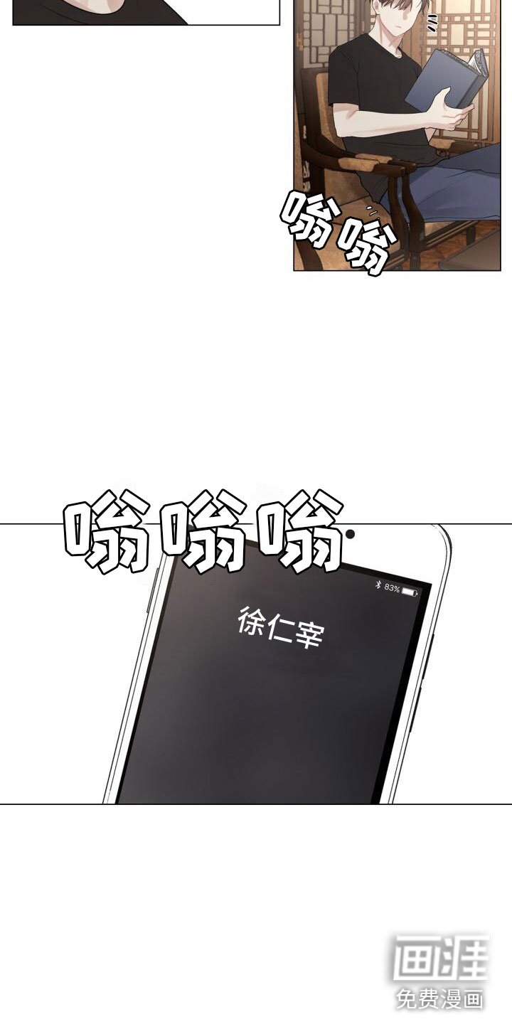 第8章：会会他