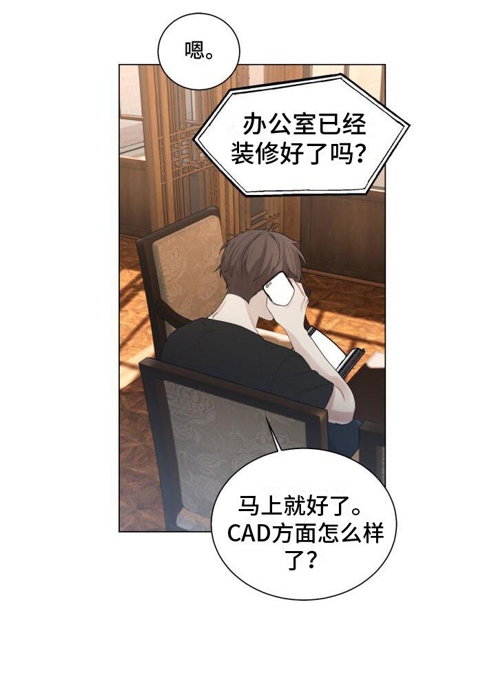 第8章：会会他