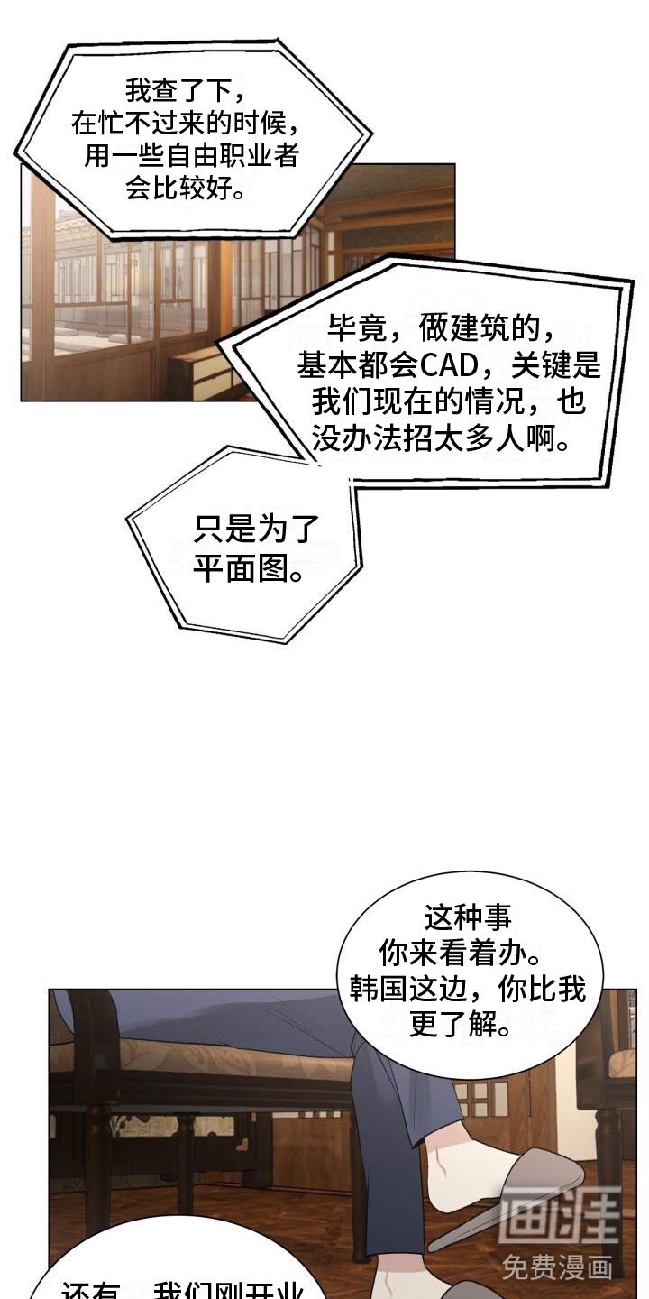 第8章：会会他