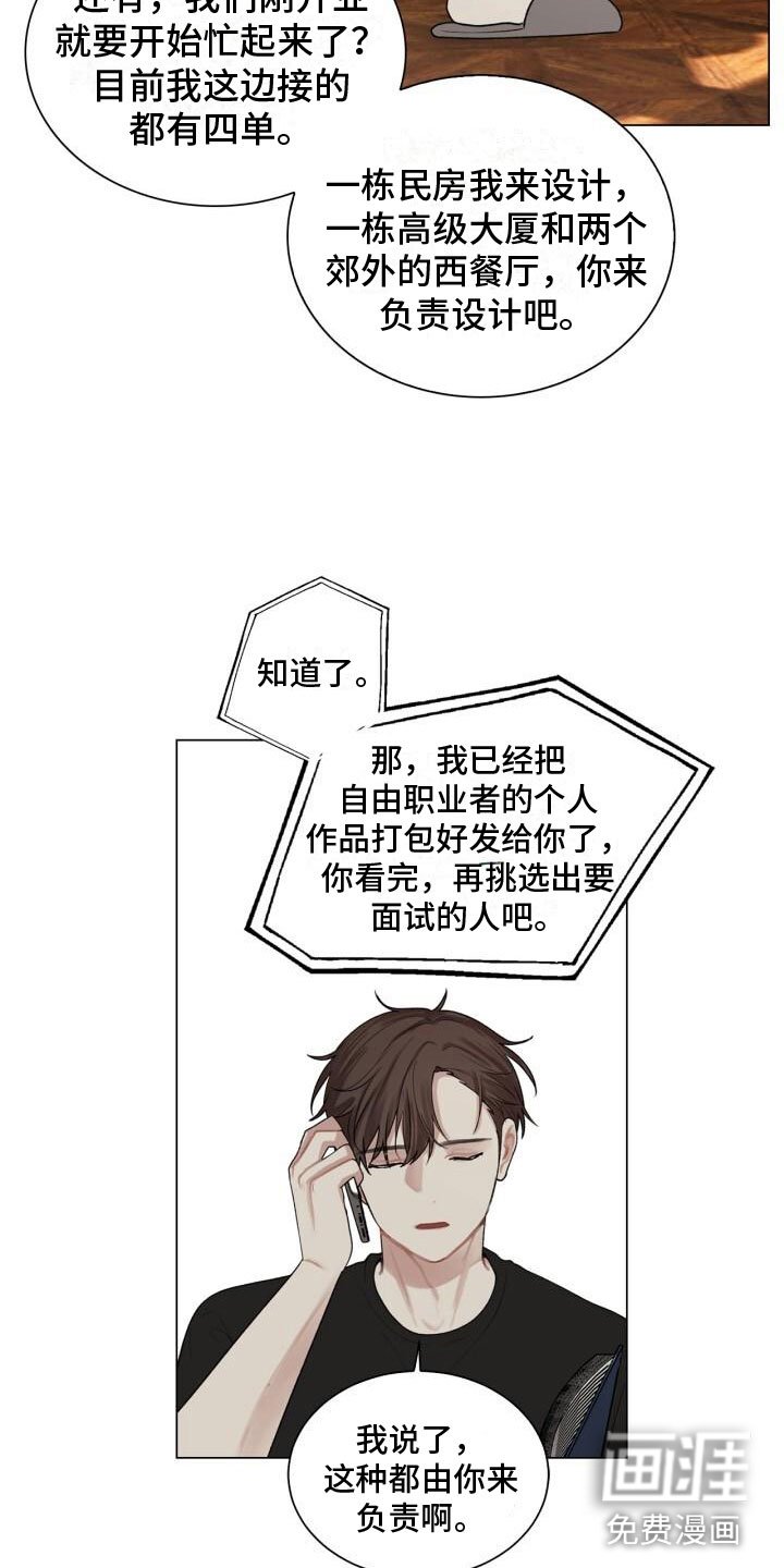 第8章：会会他
