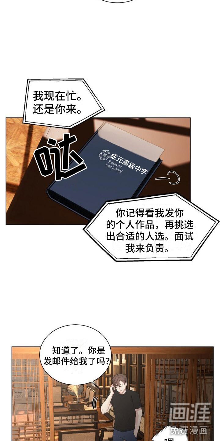 第8章：会会他
