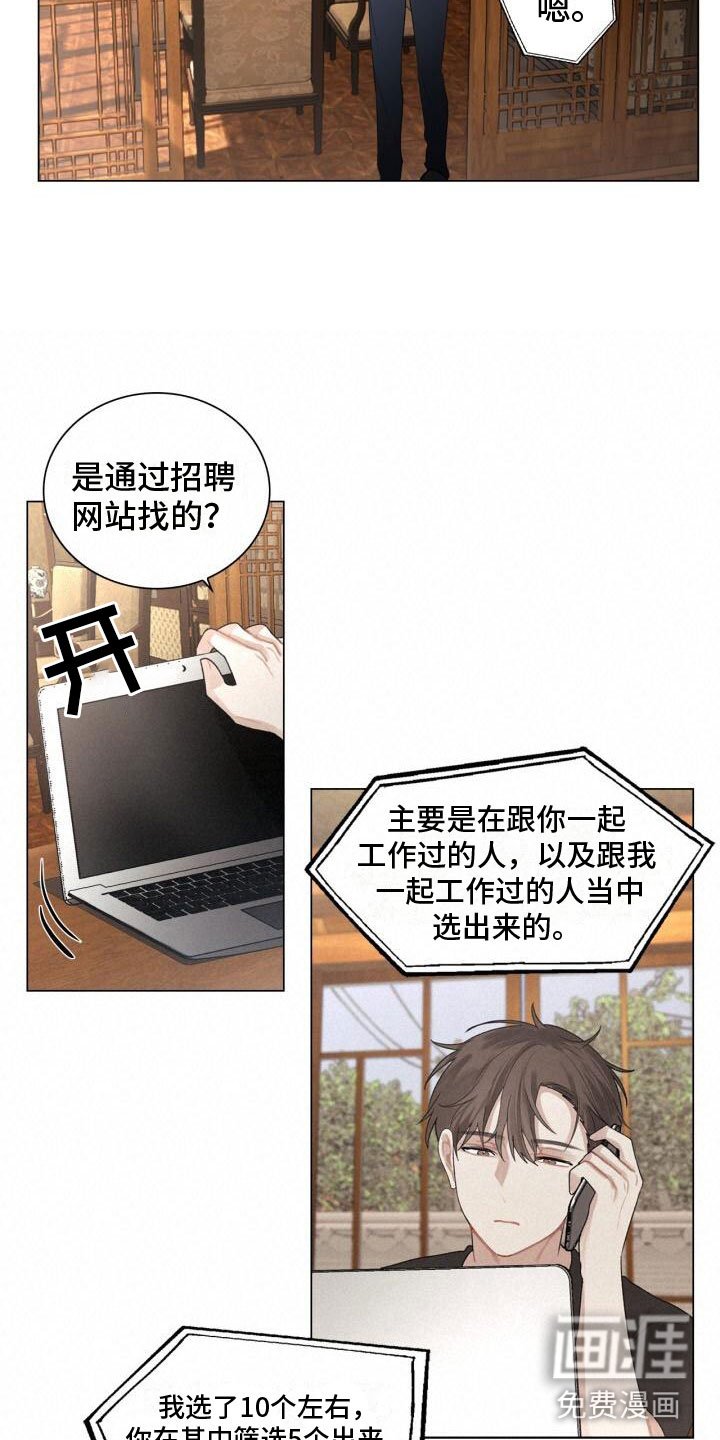 第8章：会会他