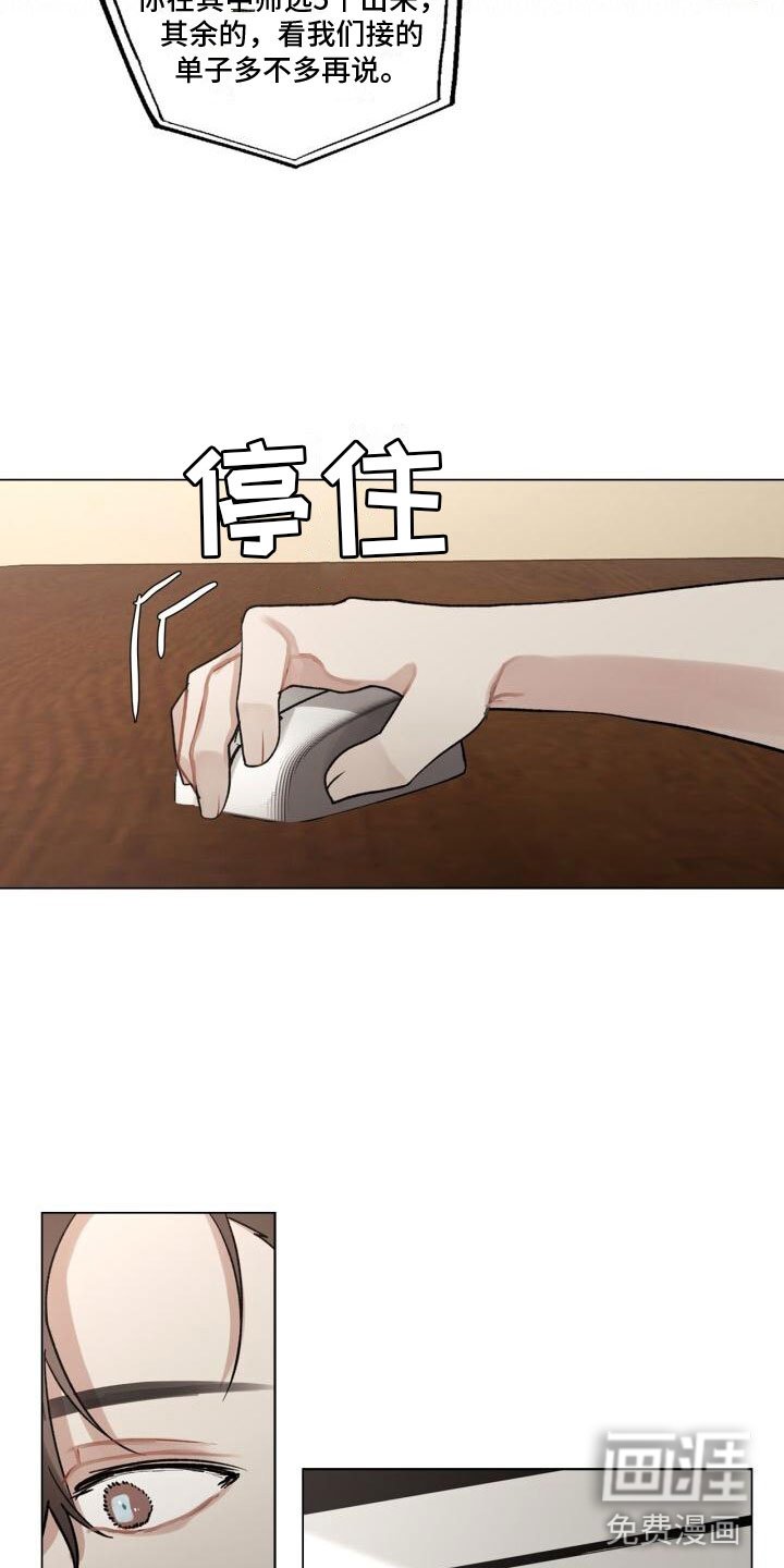 第8章：会会他
