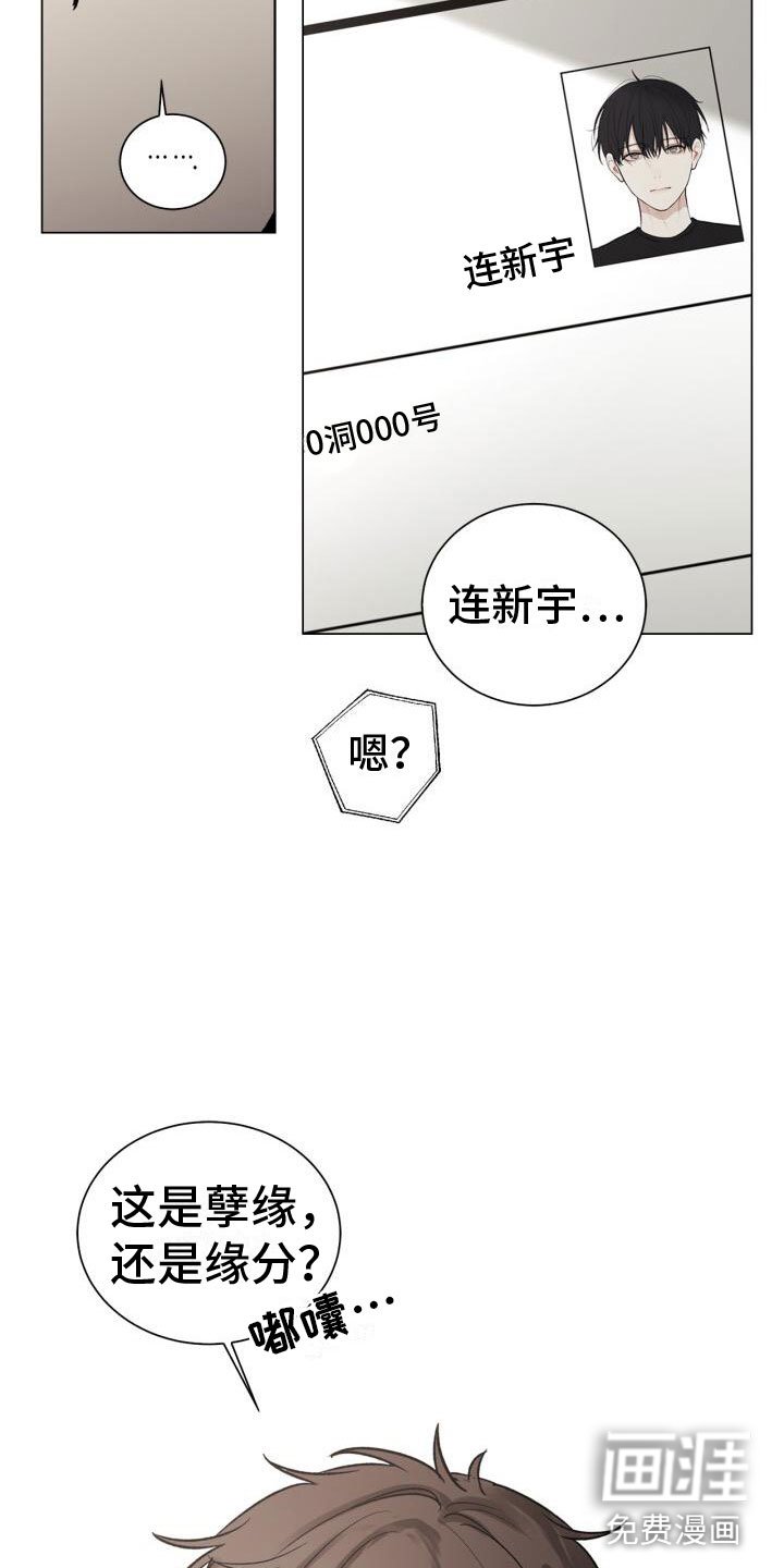 第8章：会会他