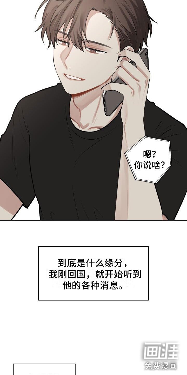 第8章：会会他