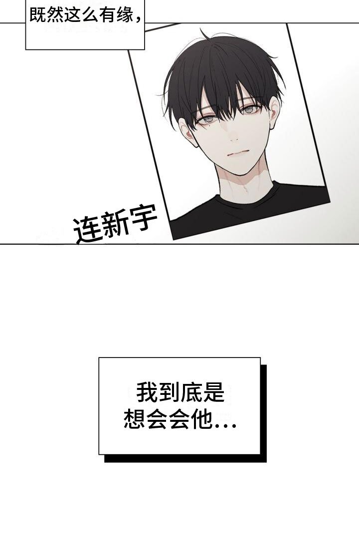 第8章：会会他