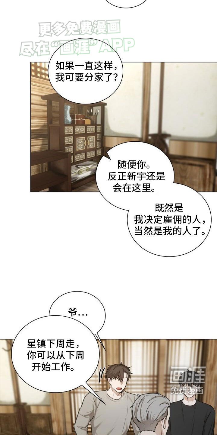 第80章：先发制人