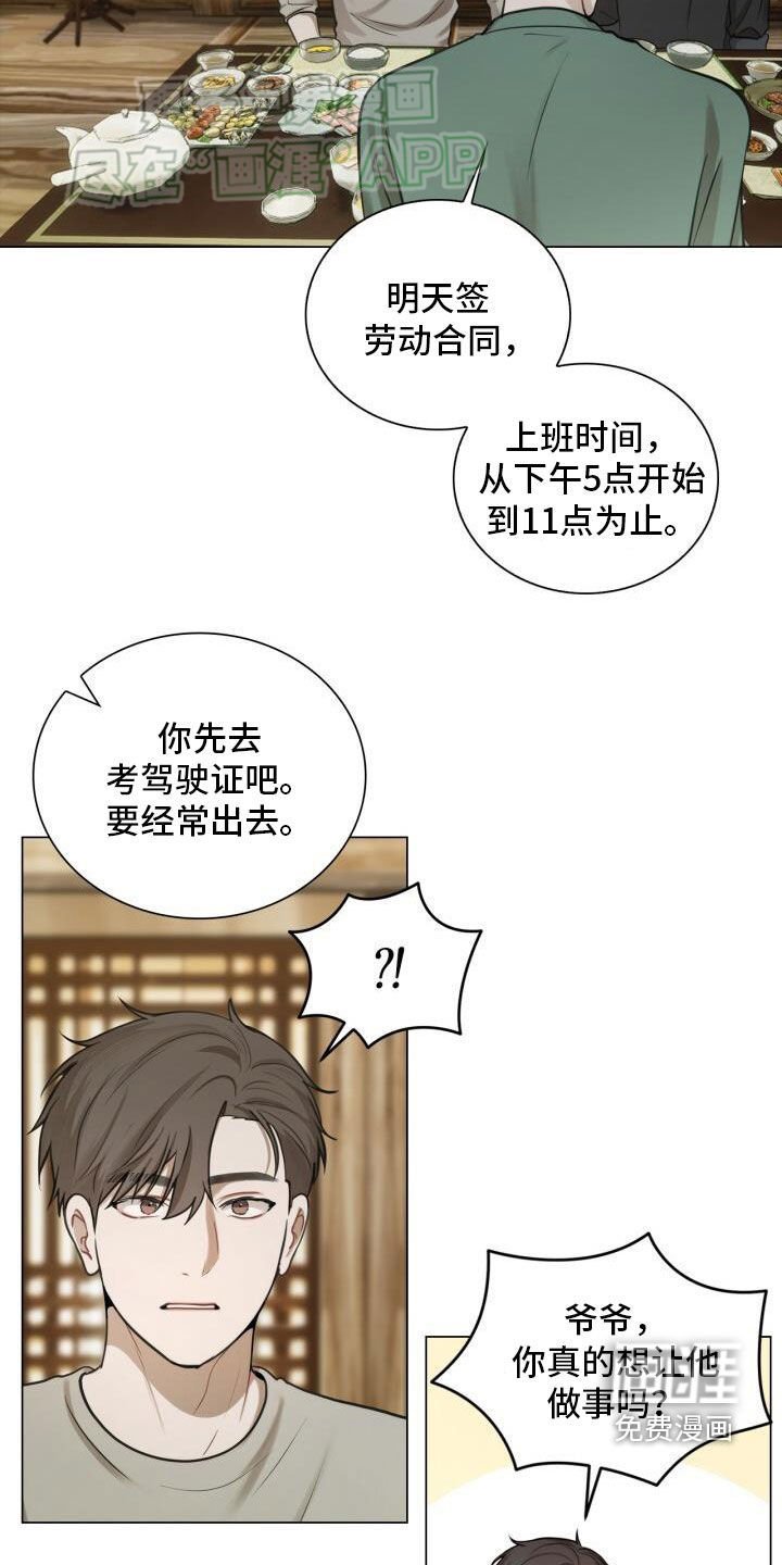 第80章：先发制人