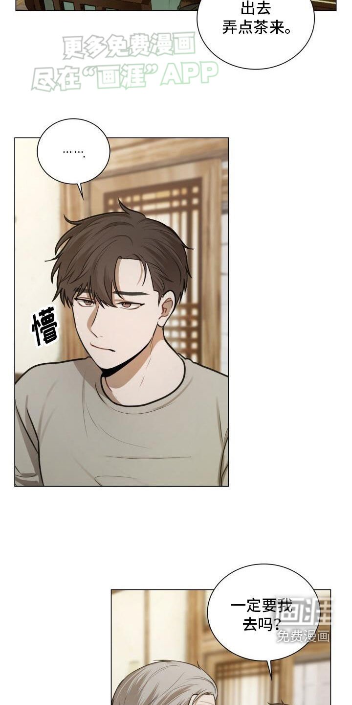 第80章：先发制人